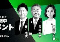 著作権は市議会に属する？地方議会、傍聴人の録音・SNS投稿禁止ルールの法的問題