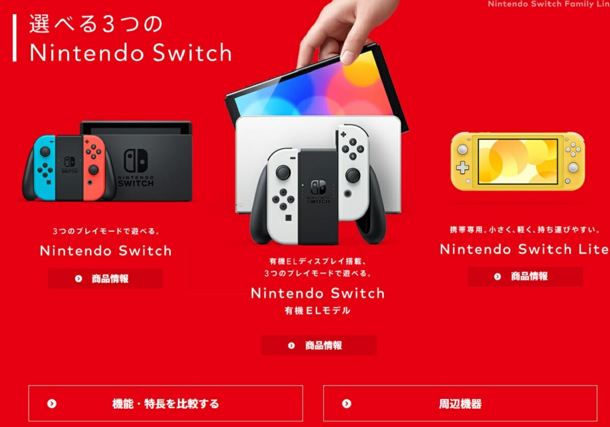 任天堂、再び苦境の兆候…剥がれた「スイッチ効果」、ハード＆ソフトが