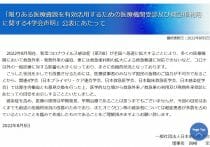WBC中継中は救急外来や救急車の患者が急減？救命救急は年末年始は軽症患者が増加？
