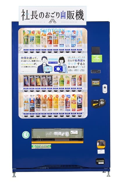 縮小する自販機市場でコカ・コーラを猛追するサントリー…次の一手は？の画像4