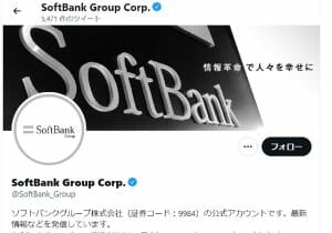 ソフトバンクG、巨額利益でも法人税ゼロが常態化…巧妙スキーム、問われる社会通念