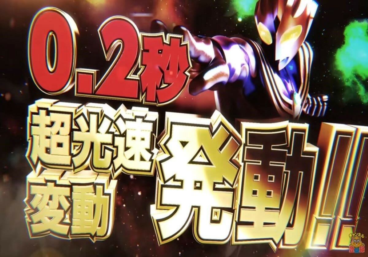 10万発は射程圏内 革命 との声もあがる Stの最高位 も登場 パチンコ10万発時代の 覇者 誕生の予感 新台分析 パチマックス