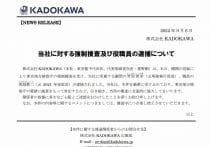 五輪汚職、本丸＝森元首相と電通トップの逮捕はあるのか？「神宮外苑再開発」利権