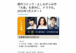 『大奥』の虚実と徳川家光…男色好みはホント、お万の方は万里小路家はウソ