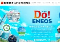 ENEOS、AI異常予兆検知システム導入へ…安定稼働と効率化、背景に老朽化と人材不足