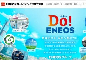 ENEOS前会長・性加害、社内で箝口令か…本当の退任理由を隠蔽、信義問われる