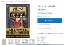 アマゾンでカード決済購入→代引きで中身が違う商品届く事例続出…保証外で返金されず