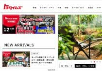 三角コーンと棒のみの杜撰さ…主催者トヨタの責任問われる、ゴーカート死亡事故