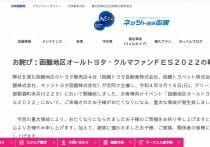 電動キックボード死亡事故、ヘルメット着用義務が撤廃の経緯…自転車道も通行可