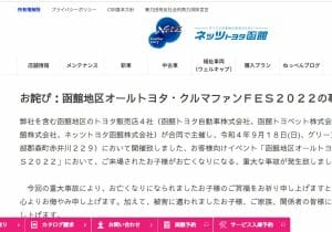 三角コーンと棒のみの杜撰さ…主催者トヨタの責任問われる、ゴーカート死亡事故