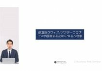 独立ビジネスとして人気の裏で厳しい現実も…売れるキッチンカーの条件とは？