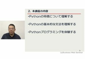 Python超入門～基本操作、関数の自作、データ分析の実践