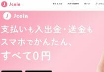 Suica、サーバー方式へ大変更、一斉障害リスクも…PayPay等の台頭に対抗か