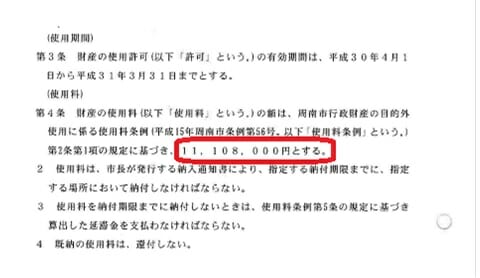 ツタヤ図書館、和歌山市が利益供与か…スタバと蔦屋書店の賃料9割引きのカラクリの画像6