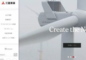 三菱商事、年収2千万円、退職金9千万円？待遇が異常に良い納得の理由