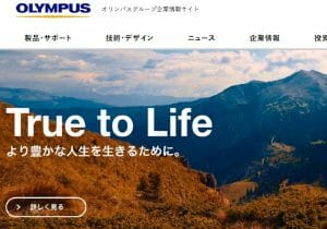 損失隠し事件から10年、なぜオリンパスは完全復活を遂げられたのか？祖業も売却