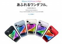 旧世代iPhone「意図的に性能低下」問題、ユーザへ和解金支払い開始