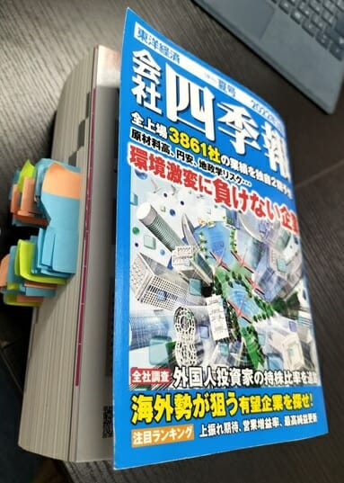 投資家デビューしてみた！プロお勧めの株＆少額で買える初心者向け証券会社は？の画像3