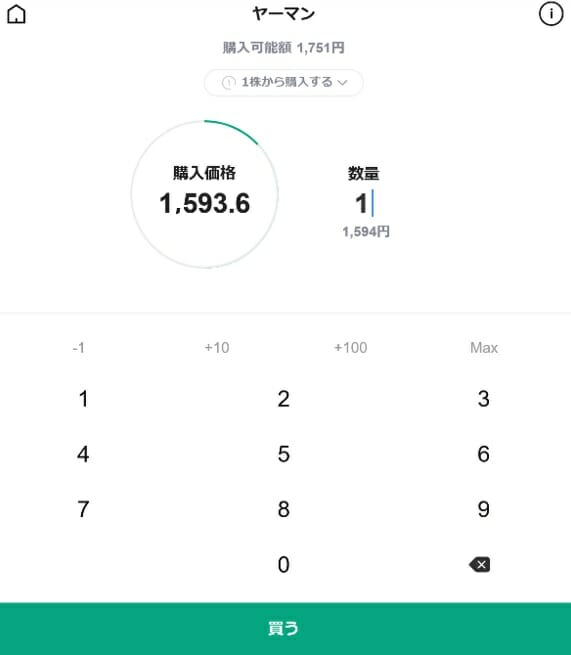 投資家デビューしてみた！プロお勧めの株＆少額で買える初心者向け証券会社は？の画像5