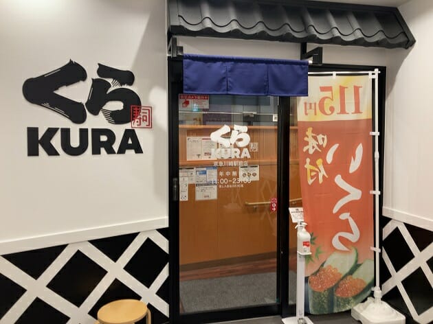 スシロー、くら、はま、大差なし？回転寿司のサイドメニューを実食比較の画像5