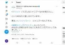 『ウマ娘』声優らが“同性愛”ネタに批判続出で謝罪…「逆差別」「謝る必要ない」と擁護の声も