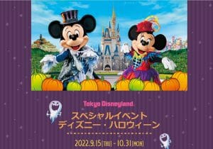 ディズニーランド、全パレード中止による「未入園処理」報告に賛否…「パーク堪能して処理おかしい」「運営側の落ち度」