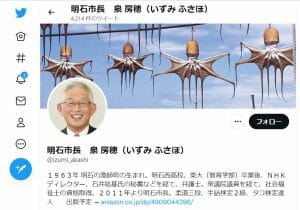 明石市・泉市長、辞任表明直前のランチ異変が話題？なぜ「きつねうどん」じゃない？