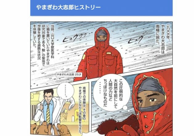 想像を絶する体験…山際前経済再生相のHPプロフィールに疑問、呆れた「記憶力」