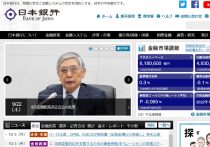 なぜ日銀は「必ず実現」と宣言した2％のインフレに失敗…国債評価損リスクの負の遺産