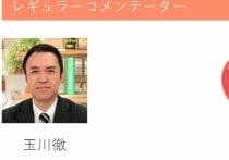 なぜ玉川徹「降板」の誤報が広がった？テレ朝の思惑と、証明された玉川ファンの多さ