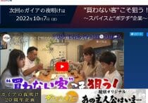 売上4千億円、カップヌードル「謎肉」製造…不二製油、有名すぎる黒子企業の秘密