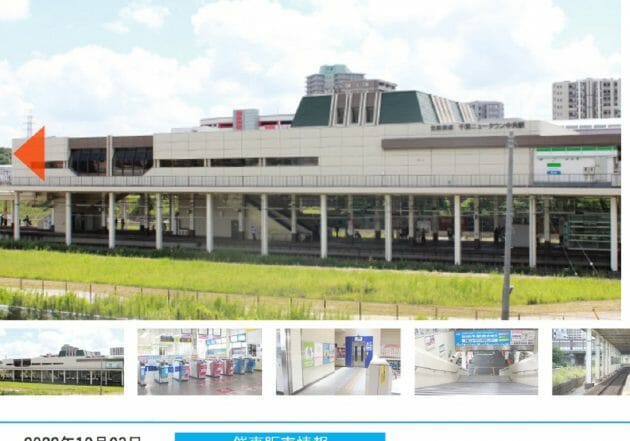 なぜGoogleが印西市にDC設置？注目の千葉ニュータウン中央駅、どんな場所？