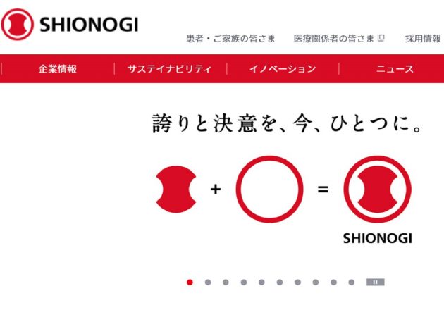 塩野義コロナ飲み薬の承認を見送った厚労省に欠如している「危機克服の意思」