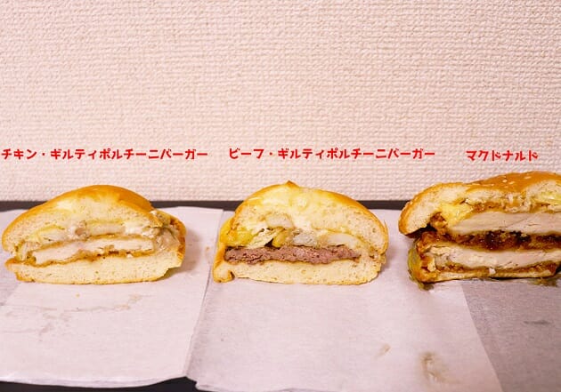 マクドナルド「倍てりやきチキン」要注意？ハンバーガーチェーン、超高カロリー商品比較の画像1