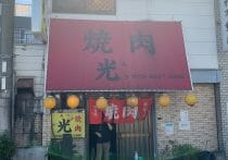 松本人志問題への大いなる違和感【沖田臥竜コラム】