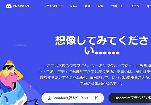 SlackよりもDiscordのほうが議論活発化＆業務効率向上？重大な心配面？の画像1