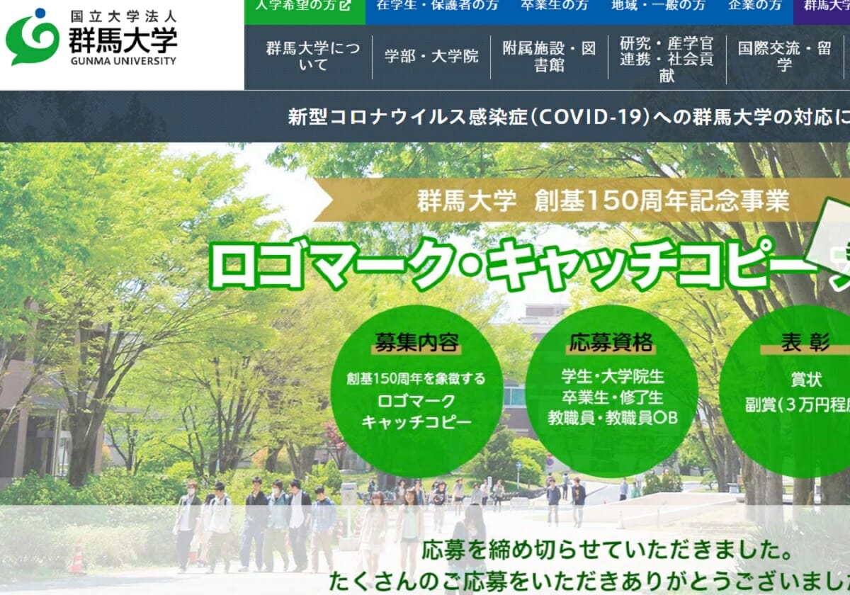 群馬大学医学部、3分の1が留年、必修科目の即興演劇で大量の落第者…文春報道 | ビジネスジャーナル