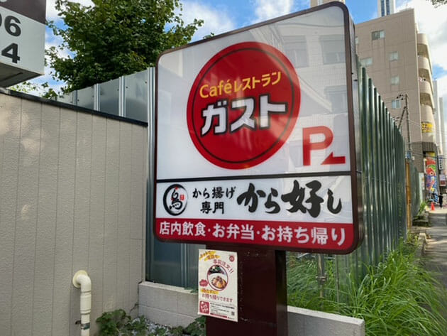 すかいらーく100店閉店の衝撃…ファミレスの閉店ラッシュが加速、3年で1000店減少の画像4