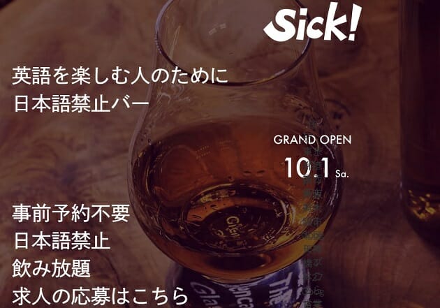 日本初の日本語禁止バー「Sick！」爆誕！
