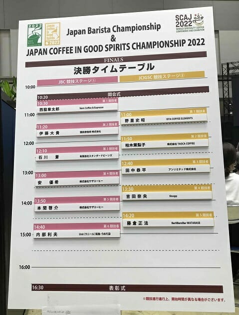 アジア最大のコーヒーイベント「SCAJ」…コロナ前より3割増客、なぜ対面訴求に注力？の画像7