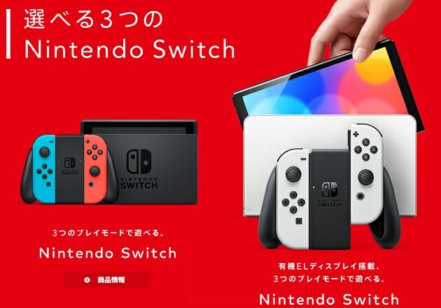任天堂Switch、あえて低スペック維持の理由…後継機種発売、来年5月が注目？の画像1