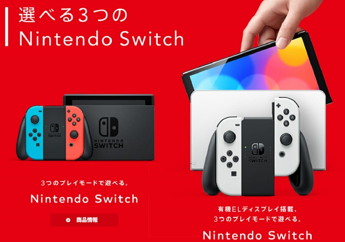 任天堂Switch、あえて低スペック維持の理由…後継機種発売、来年5月が 