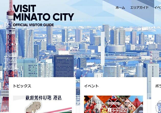 東京・住み心地ランキング、港区・渋谷区・中央区のトップ3に納得感しかない理由の画像1