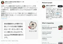 『ひろゆきくん』連載中止騒動の顛末…小学館、反対する外部編集者に嫌がらせか