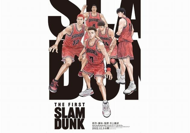 映画『SLAM　DUNK』公式　声優交代批判に異例の声明の画像1