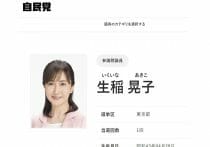 国生さゆりに「政界進出説」で生稲晃子氏に続くか…有田芳生氏らとバトルで「保守系タレント」として話題