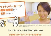 マイナカード申請率7割超、でも窓口職員の疲弊は限界…複雑すぎるポイント申請手順
