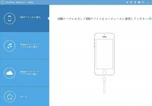 バックアップなしも対応！iOS 16アップデートで消えたiPhoneのデータを復元する方法