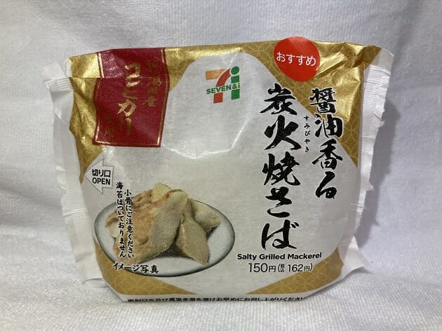 セブン-イレブン、500円以下「鬼ウマ」総菜5選…親子丼、チャーハン、おにぎりの画像4