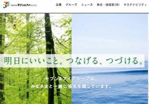 なぜセブン＆アイHDの「多角化」戦略は失敗したのか？コンビニ一点集中経営へ転換